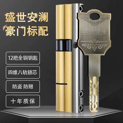 诺勒锁芯黄铜全铜通用家用防盗门入户门大门AB叶片超C级多轨