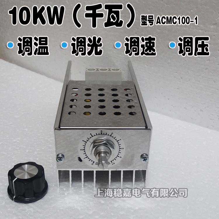 10KW单相220V交流电机调速器 10000W电灯电炉丝调节器调温调压器