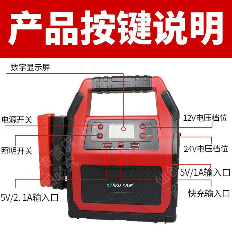 卡儿酷(CARKU)汽车应急启动电源大容量搭电宝12V24V大小车通用电 汽车用品/电子/清洗/改装 应急启动电源/储能电源 原图主图