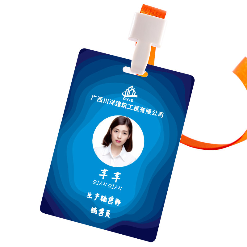 pvc工作证定制嘉宾参会代表出席参赛证工号牌胸卡员工胸牌挂定做