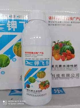 钾飞乐大量水溶性肥钾锌硼氮镁五氯化二磷粮食经济作物飞防药剂