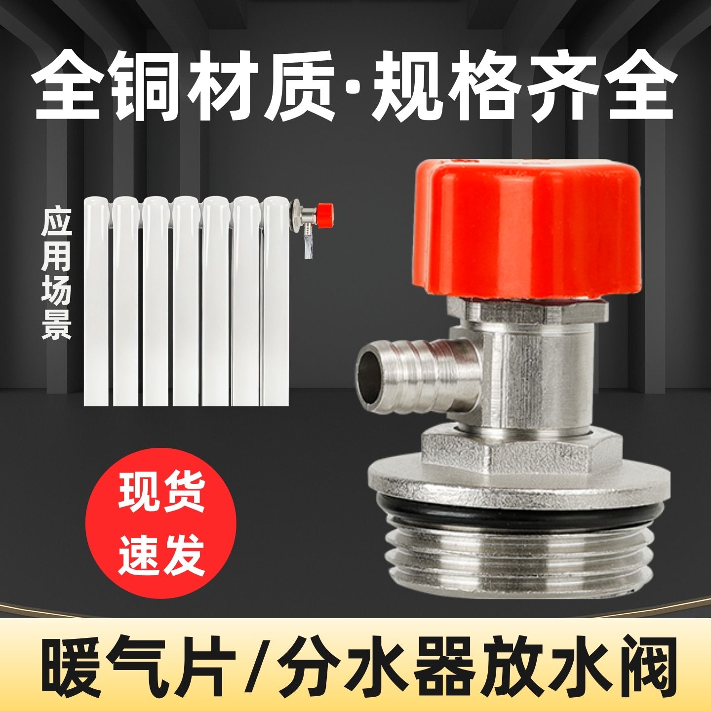 暖气片排气阀4分放气阀DN20排污阀地暖分水器放水阀门手动放气阀