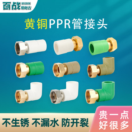 热水器ppr水管配件活接头热熔管4分20直接6分25ppr弯头32内丝全铜