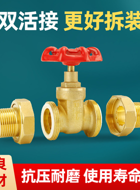 全铜加厚双外丝活接闸阀DN15外丝4分水管总阀25螺纹水表表前开关