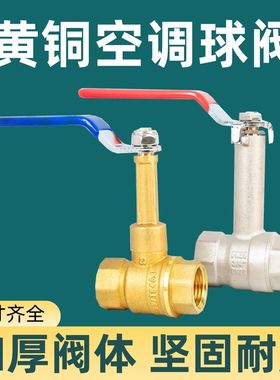 全铜长脖子球阀4分6分内丝高柄长杆自来水管开关DN32加厚阀门dn50