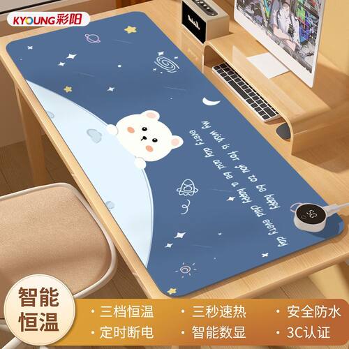 彩阳加热鼠标垫电热桌垫办公室发热暖桌垫学生作业写字暖手垫防水