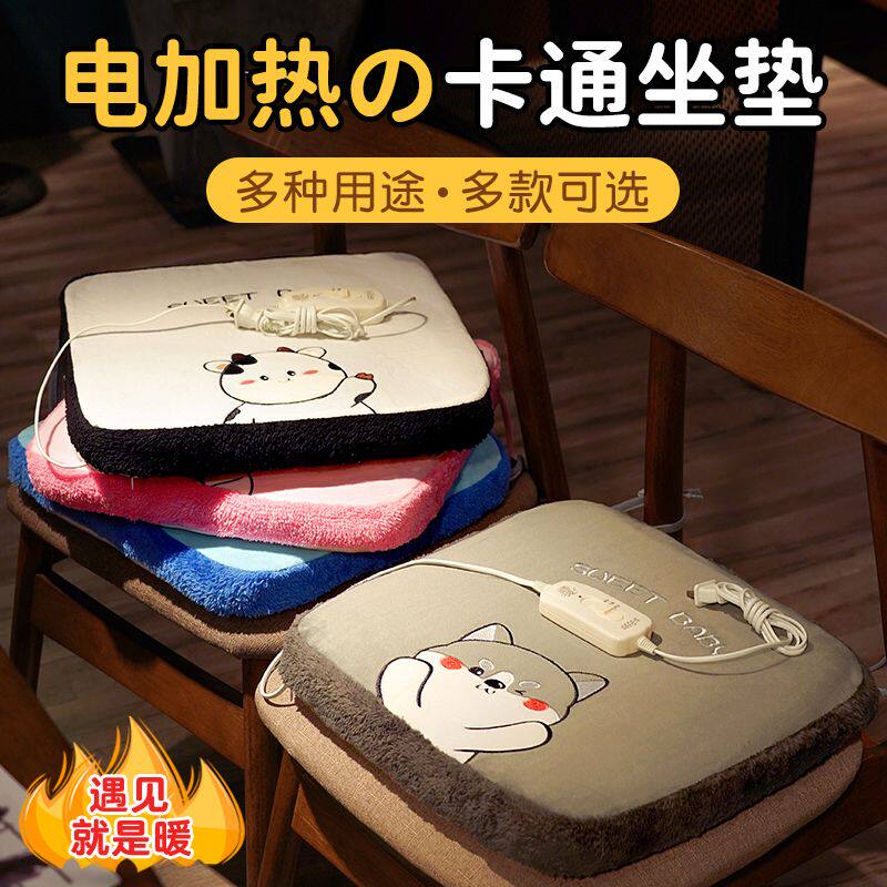 冬季坐垫椅子屁垫加厚座椅垫办公室久坐屁股保暖赠加热发热电暖