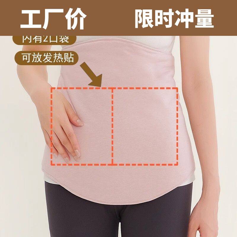 纯棉护腰带保暖胃腹部成人防寒着凉神器秋冬睡觉男女士围腰神器