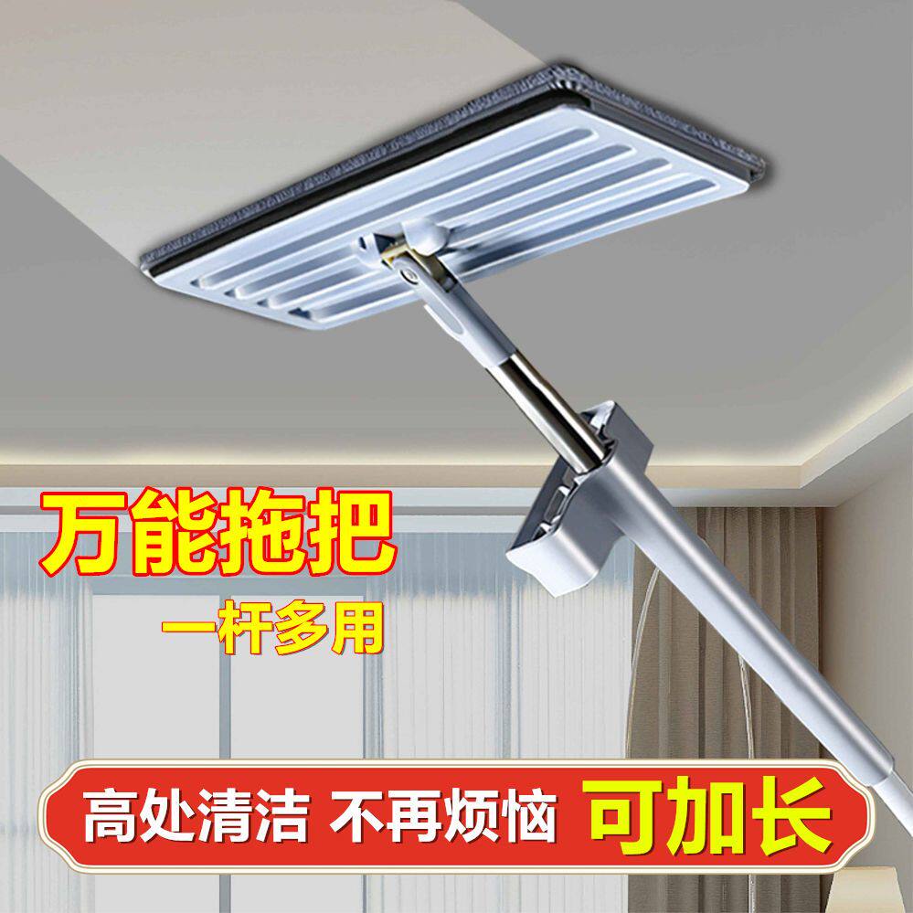 拖把免手洗家用拖地擦墙神器干湿两用天花板清洁高处除尘一拖净