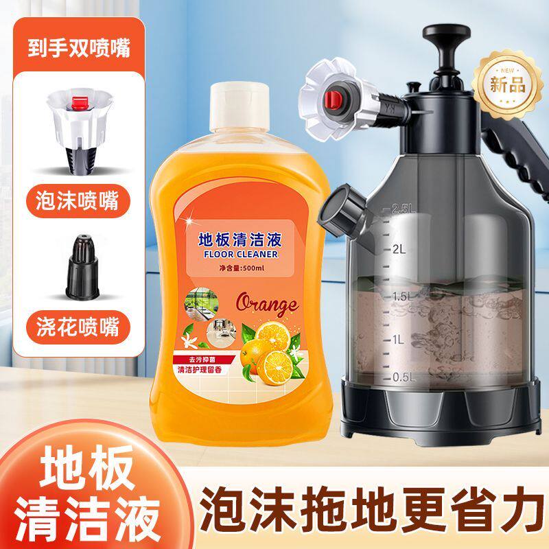 泡沫喷壶清洁打扫卫生拖地擦玻璃家用高压地板剂泡沫喷水壶洗地板