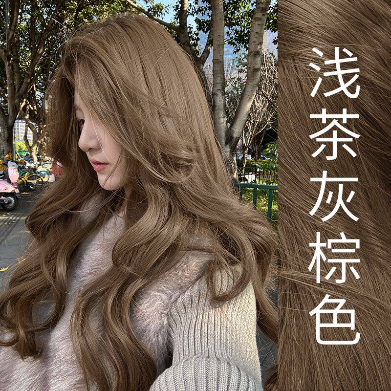 浅茶灰棕色染发膏 2026流行色新款 天然植物染发剂