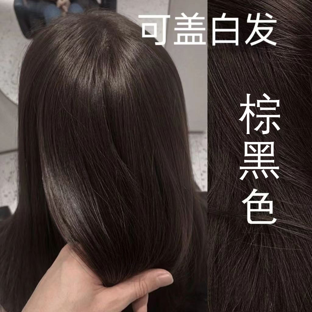 板栗色染发膏2026年流行爆款染发剂自己在家染发不伤头皮高档正品