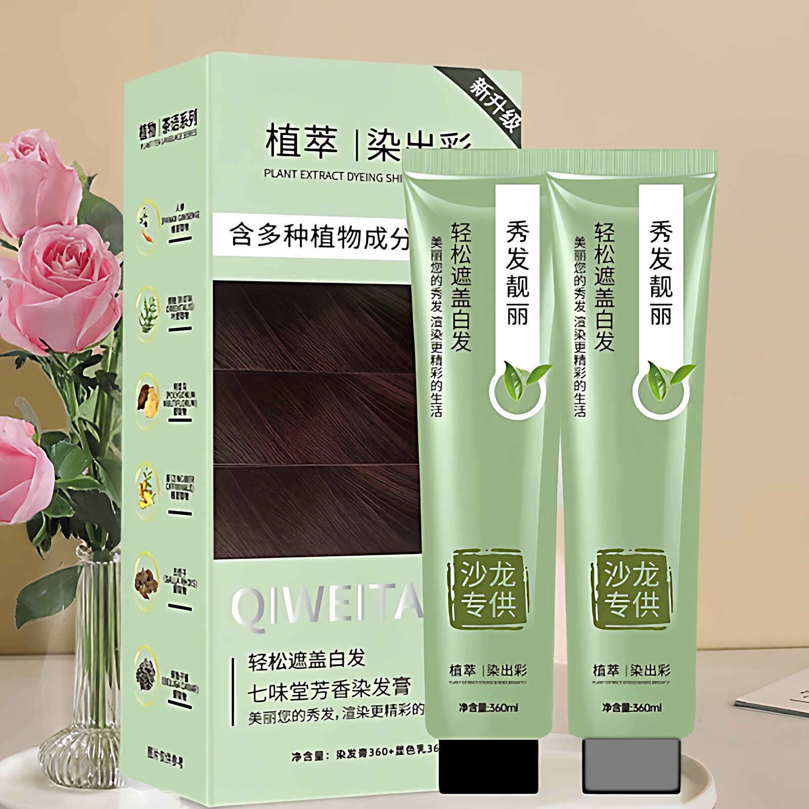 奶茶色植萃染发膏遮白发不沾头皮