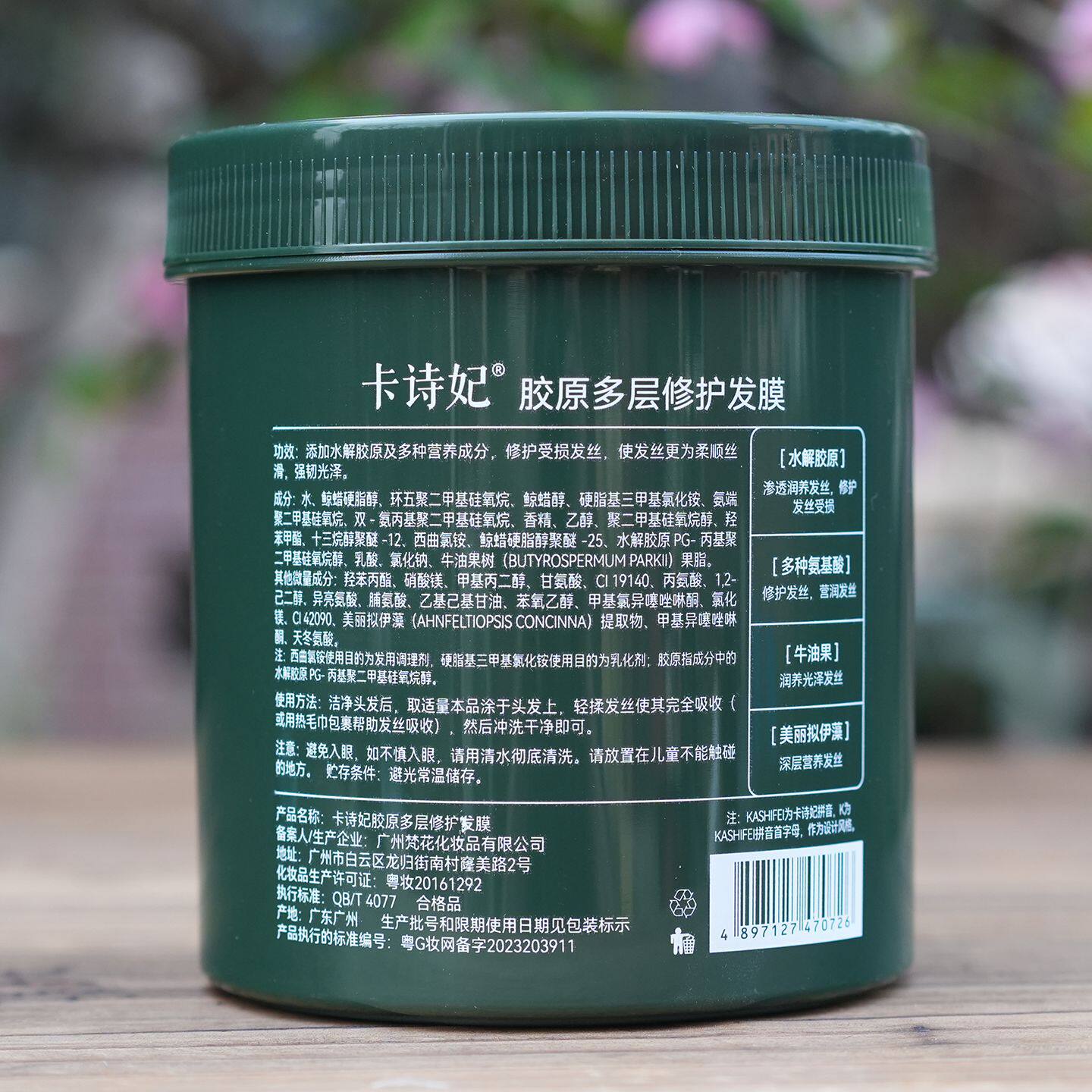 绿膜胶原多层修护发膜 家庭装理发店同款 烫染受损营养倒膜