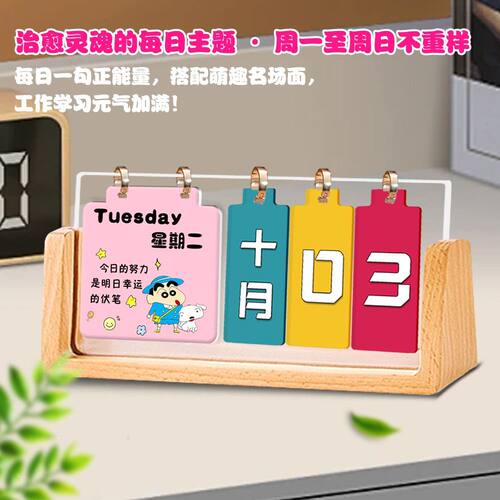 2026新款台历日历桌面摆件轻奢创意翻页亚克力台历礼物立牌励志