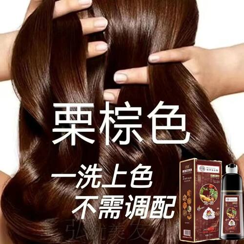 正品不伤发质染发剂染发膏盖白发不沾头皮懒人自己在家轻松染