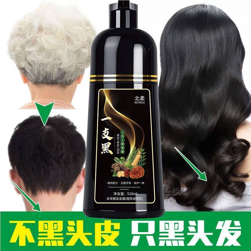 黑色染发膏盖白发纯天然植物不掉色不沾头皮老年人在家自己染发剂
