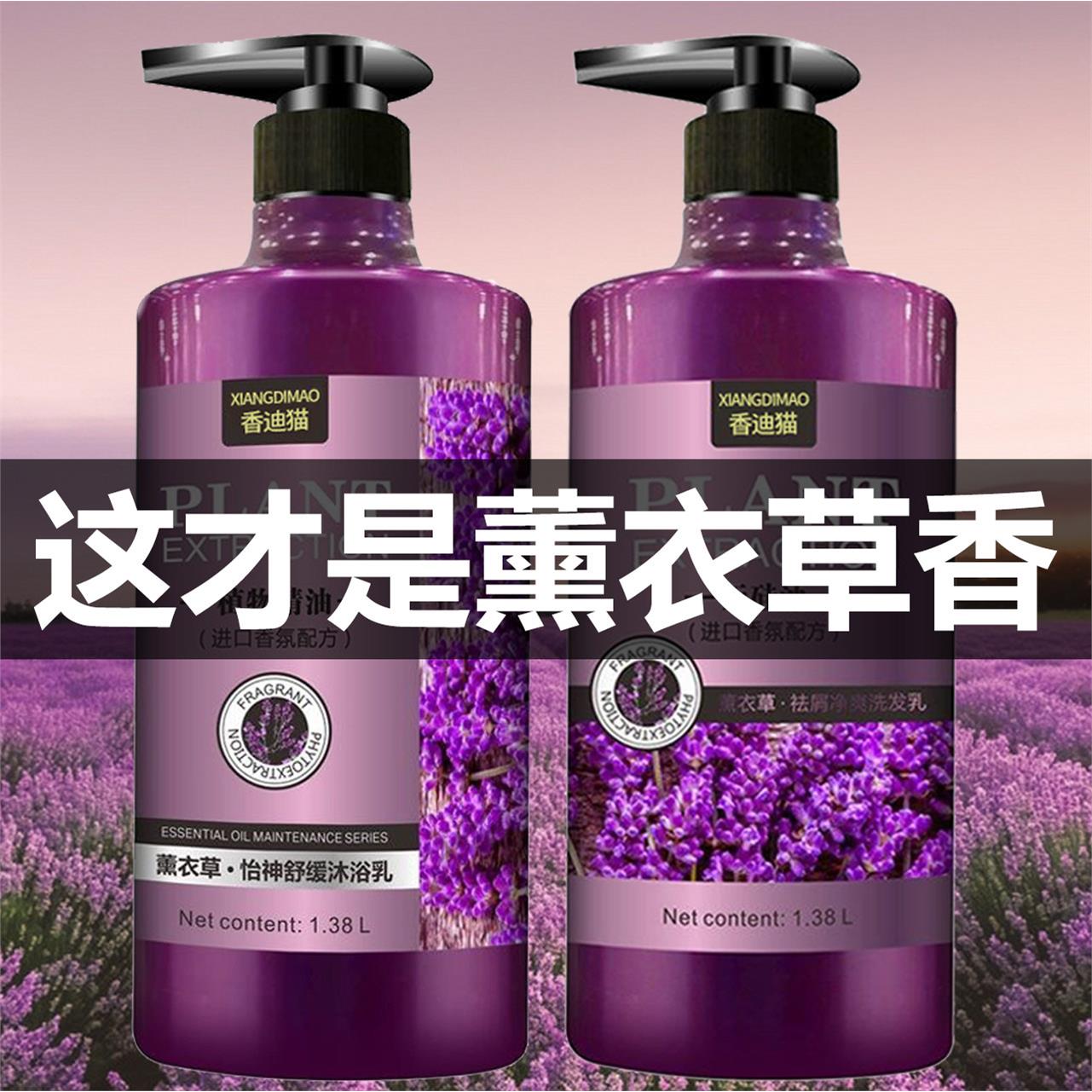 【买1送1】薰衣草沐浴露