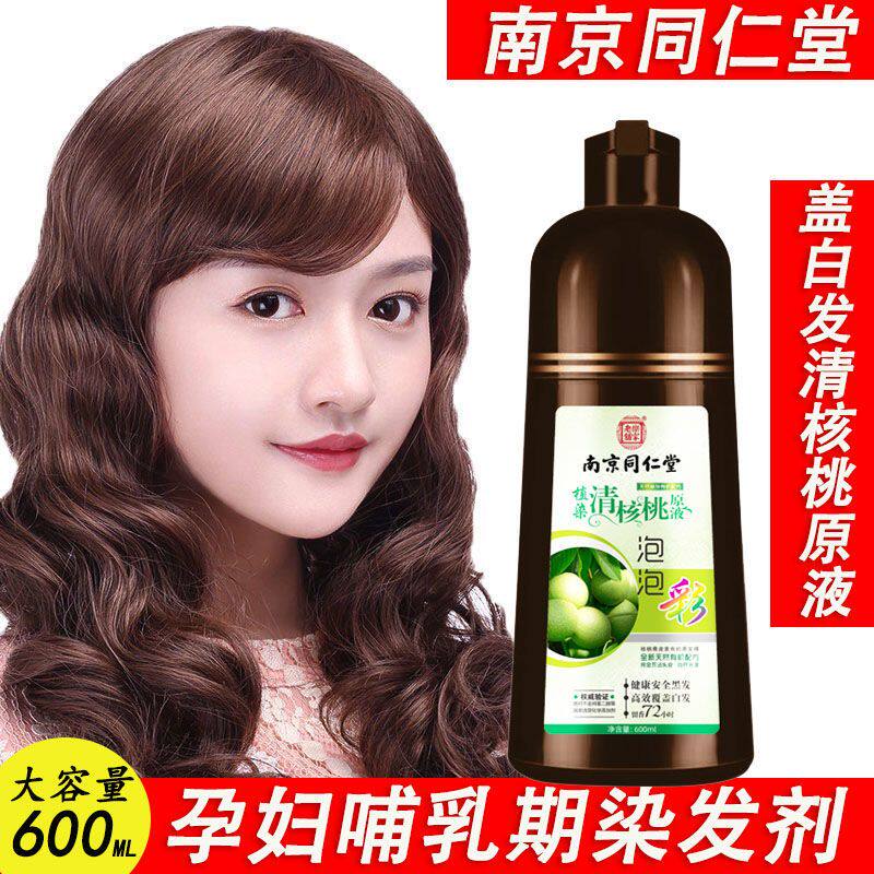 健康染发植物一洗黑染发剂膏纯天然植物草本自己在家染不沾头皮