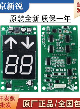 通力电梯显示板/kone通力外呼显示板KM863190G01/863193H03全新新
