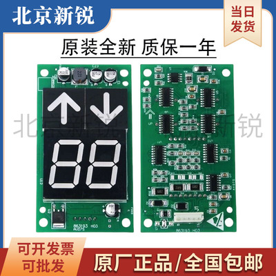 通力电梯显示板KM863190G01
