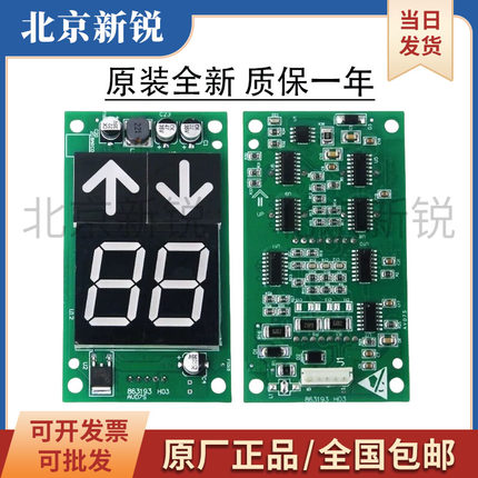 通力电梯显示板/kone通力外呼显示板KM863190G01/863193H03全新新