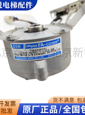 奥的斯电梯编码器 TAA633H101 TS5216N708 OIH70-4096C/T-L3C2-5V
