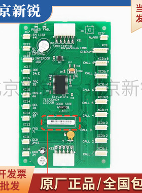 适用于通力电梯轿厢通讯板LCECOB KM713720G11/G71/G01/G51 COB板