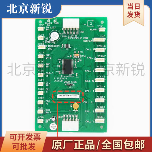 适用于通力电梯轿厢通讯板LCECOB KM713720G11/G71/G01/G51 COB板