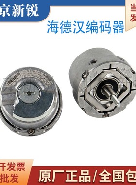 海德汉1387旋转编码器 ERN 1387 2048 62S14-70 V1同步机电梯配件