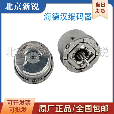 海德汉1387旋转编码器 ERN 1387 2048 62S14-70 V1同步机电梯配件