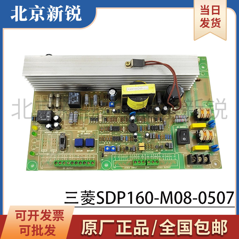 三菱电梯不间断电源板SDP160-M08-0507应急电源板原装现货