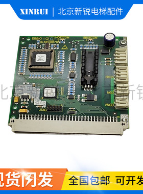迅达5400电梯轿厢通讯板 EBBIO 1.QC ID.NR.591712 原装电梯配件