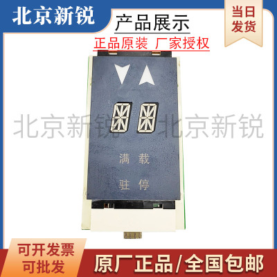 外呼显示器XBA23550B4/XAA23550B2/B3/B1/A1/A2/A3/A4电梯配件