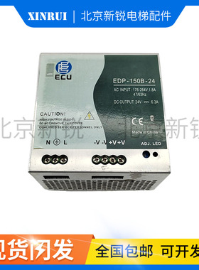 通力原厂电梯井道网络电源盒/外呼电源/EDP-150B-24/KM806510G03