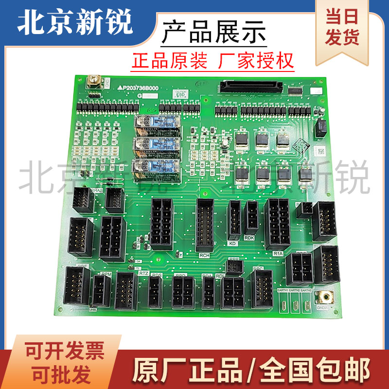 适用于三菱电梯凌云系列电梯接口板P203736B000G01全新现货