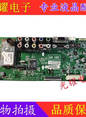 原装LG 32LD325C-CA主板 EAX61747401屏LC320WXE 电路板