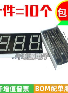 数码管0.36英寸 3位共阴 共阳 红光 3631AS 3631AH 3631BS 3631BH