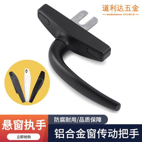 老式50型铝合金窗户把手平开窗断桥外推门窗传动执手拉手外开配件