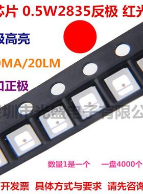 超高亮2835红色0.5W发光二极管蓝灯LED贴片灯珠150MA绿光3V大芯片