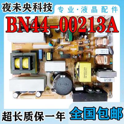 三星LA32A550P1F LA32A550P1R液晶电视电源板BN44-00213A MK32P5T