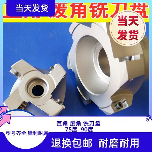数控铣刀盘90度直角75废角铣床平面端面BAP400R160KAP40/50/63/80