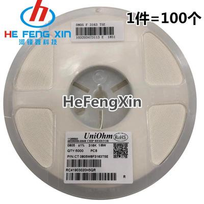 0805 贴片电阻 1% 54.9R 56R 59R 60.4R 62R 64.9R 68R 69.8R 75R