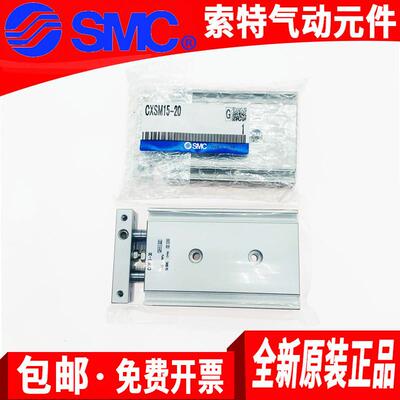 SMC双轴双杆气缸CXSL/CXSM10/CXSM15-10-15-20-30-35-40-50-60-70