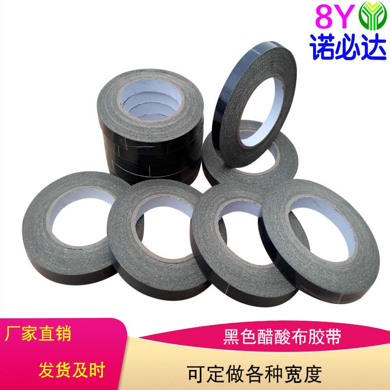 黑色醋酸布胶带电视屏幕手机液晶维修专用耐高温排线固定胶带