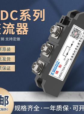 大功率整流管MDC25A50A100A110A200A1600V整流器整流桥二极管模块
