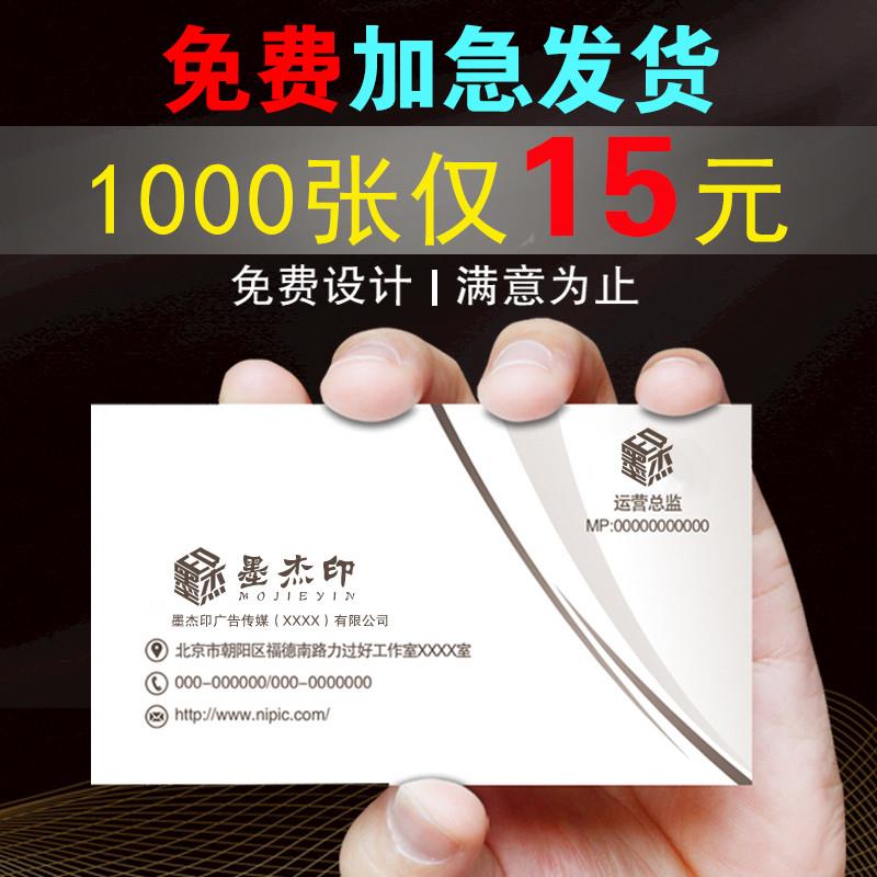 印名片制作订做免费设计双面印刷定制 创意个性高档二维码PVC卡片