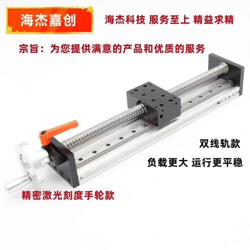 手动滑台模组滚珠丝杆精密双线 线轨十字手摇直线 线导轨激光步进