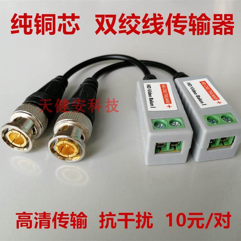 监控双绞线传输器 纯铜无源同轴传输器模拟BNC视频接头转网线插头