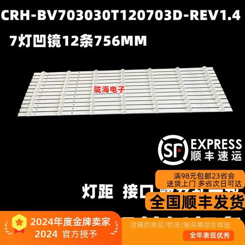 适用夏普4T-Z70Z7PA 4T-C70CFZA 4T-C70CFMA K70K3DA灯条MA976-0